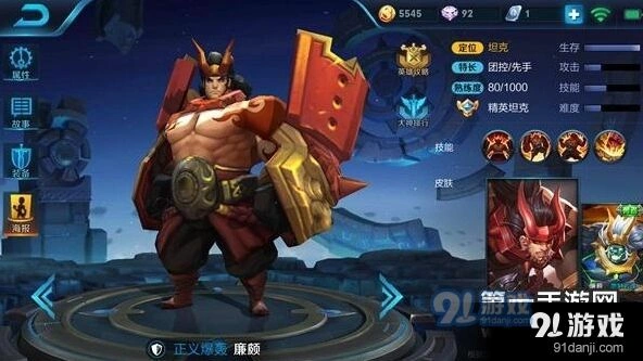 王者荣耀新赛季廉颇技能加点指南