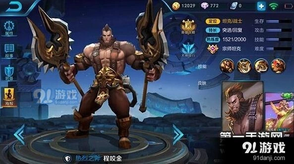王者荣耀程咬金六神装出装顺序