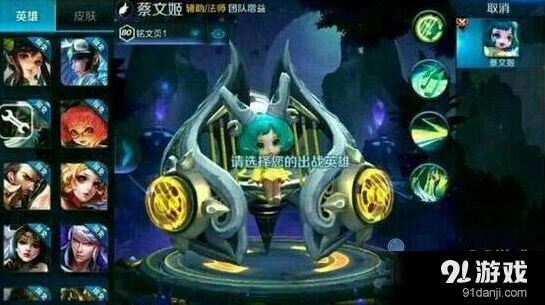 王者荣耀蔡文姬出装顺序教学