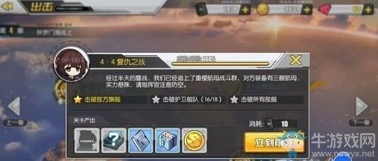 碧蓝航线4-4稀有掉落表分享