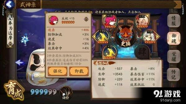 阴阳师御魂副属性速度技巧