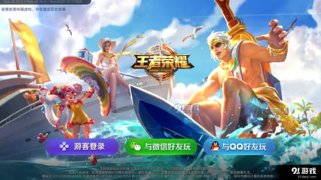 王者荣耀热夏海岸皮肤全攻略