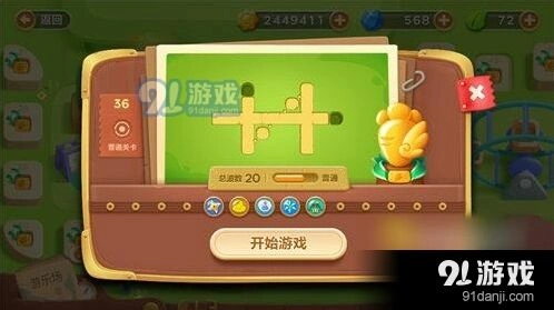 保卫萝卜第36关金萝卜获取攻略教程