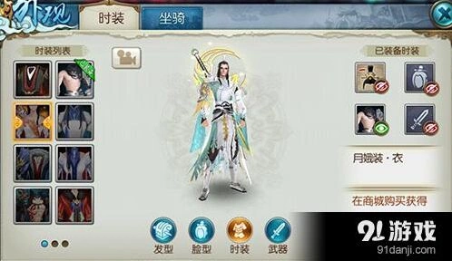 诛仙时装染色技巧指南
