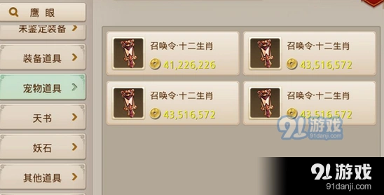 问道手游变异召唤令卖不卖 看完就明白