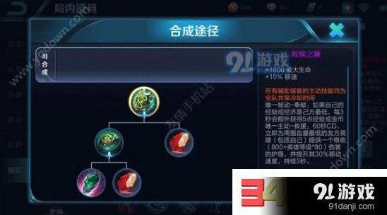 王者荣耀救赎之翼值得入手吗 辅助出装指南