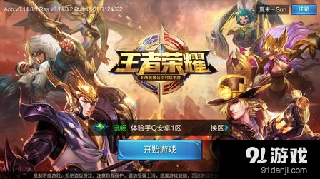 王者荣耀体验服资格清理 具体哪些行为扣分