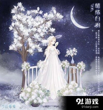 奇迹暖暖缱绻白羽获取方法 白羽套装属性一览
