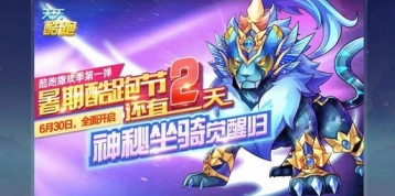 天天酷跑鎏金羽翼强度如何 入手攻略