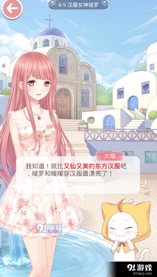 奇迹暖暖第四章完美攻略关卡4-9绫罗教程