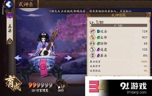 阴阳师孟婆刷新位置效率排行