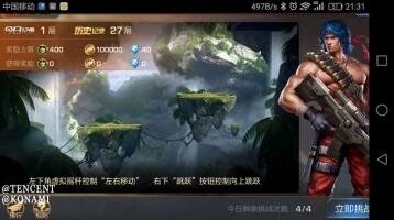 魂斗罗归来军团踢人优化方案