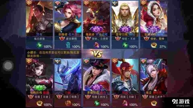 王者荣耀排位怎么上分技巧 王者荣耀排位上分指南