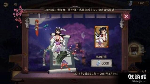 阴阳师神龛花鸟卷培养心得分享