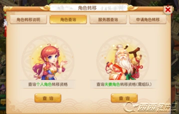 梦幻西游手游转服竞技场玩法结算