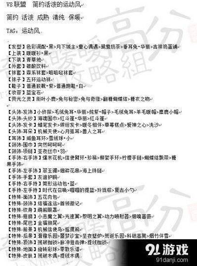 联盟凝砂之战简约活泼运动风搭配大全