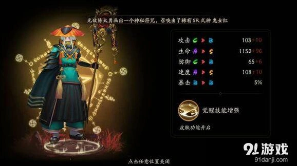 阴阳师青坊主觉醒技巧分享 觉醒材料清单