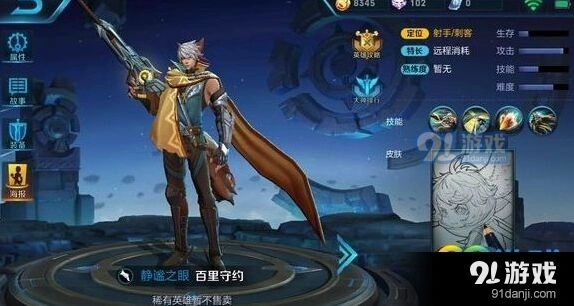 王者荣耀百里守约技能教学