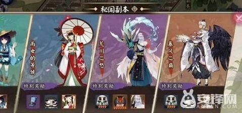 阴阳师伞剑的守护副本通关攻略
