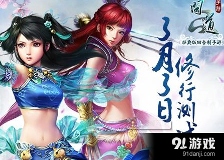 问道手游法宝怎么获得指南