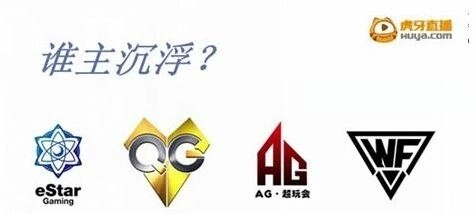 王者荣耀KPL谁是冠军数据分析