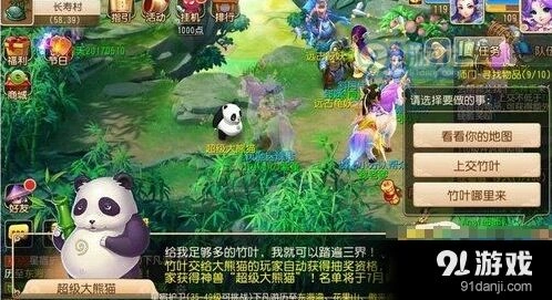 梦幻西游手游超级大熊猫神兽对比分析