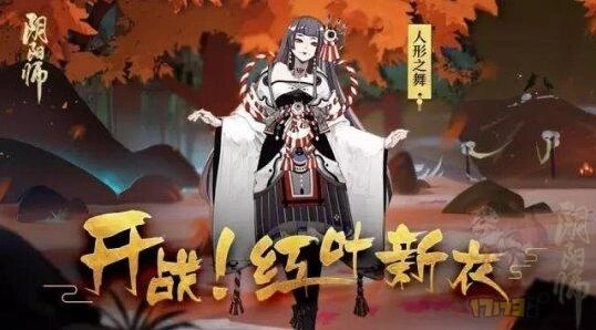 阴阳师红叶的羁绊玩法指南