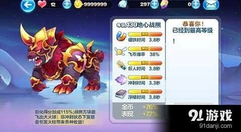 天天酷跑暗黑审判爆分搭配教程