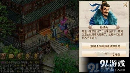 问道手游未鉴定装备赚钱教程