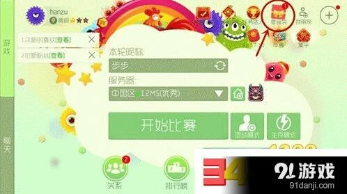 球球大作战零食袋怎么得 玩法指南