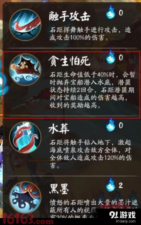 阴阳师石距副本满收益打法