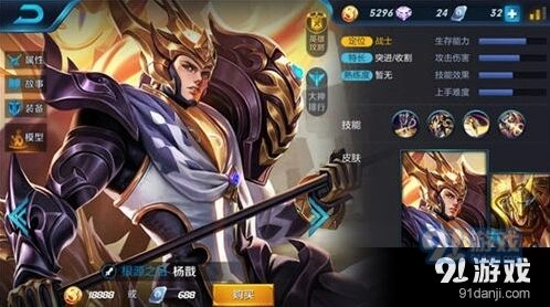 王者荣耀杨戬出装攻略完整版