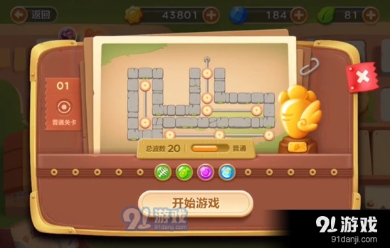 保卫萝卜3冒险公园第二十关清理障碍攻略