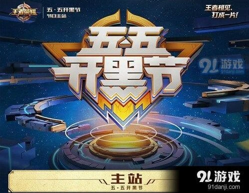 《王者荣耀》实名认证怎么更改 完整攻略
