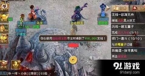 问道超级藏宝图妖王击杀指南