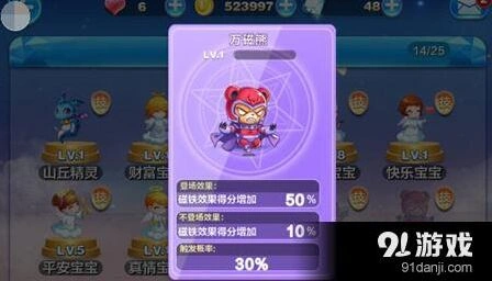 天天酷跑克隆战万磁熊最强搭配技巧