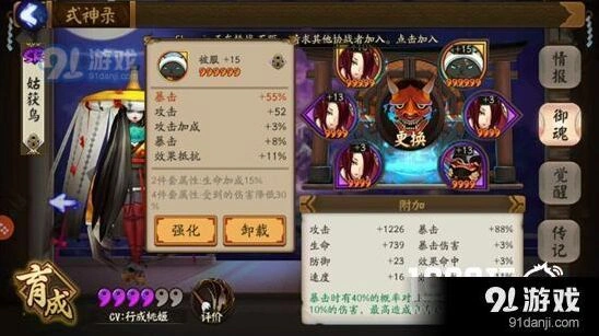 阴阳师御魂搭配详解