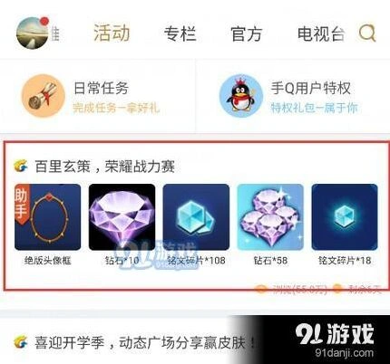 王者荣耀绝版头像框获取技巧全解