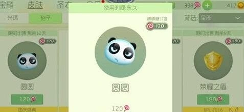 《球球大作战》孢子圆圆获取攻略