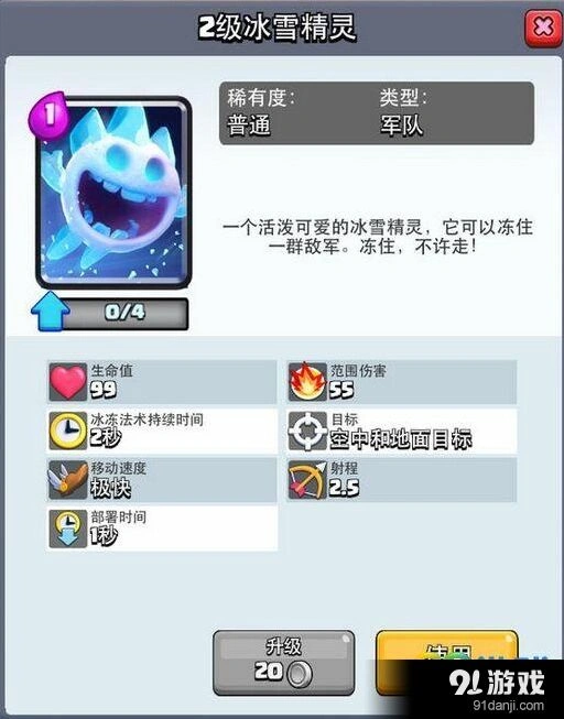 冰雪精灵高阶竞技场使用建议