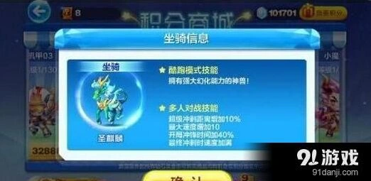 天天酷跑圣麒麟新版本攻略