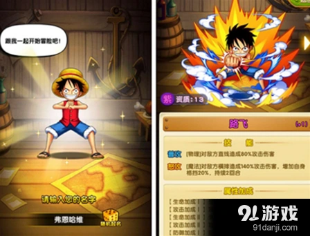 航海王强者之路玩法攻略分享