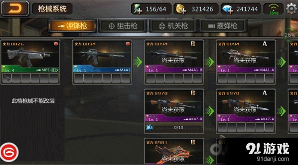 穿越火线重返战场武器系统详细教程