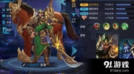王者荣耀关羽弱点分析技巧