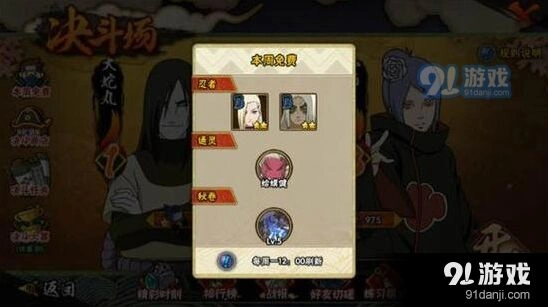 火影忍者手游咒印君麻吕技巧分享
