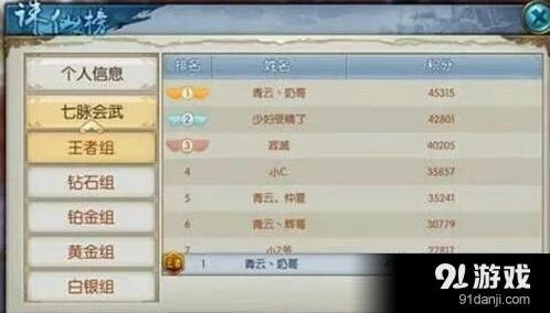 诛仙手游天音战力提升方法