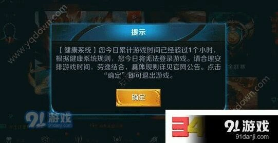 王者荣耀强制下线应对方法