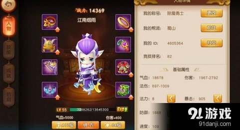 梦幻西游降妖伏魔打法教学