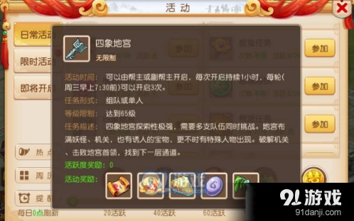 梦幻西游手游四象地宫通关技巧