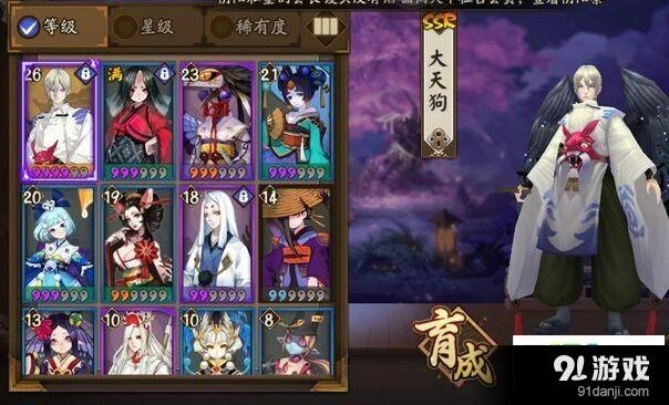 阴阳师大天狗御魂完美选择攻略